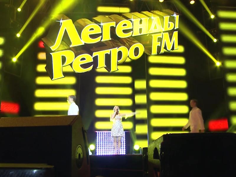 Легенды Ретро ФМ